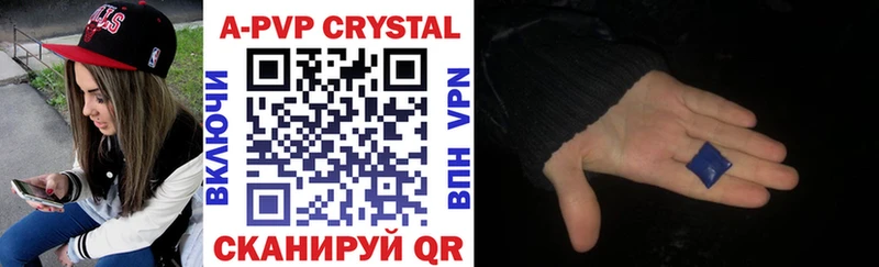 A PVP Crystall  купить закладку  Кизляр 