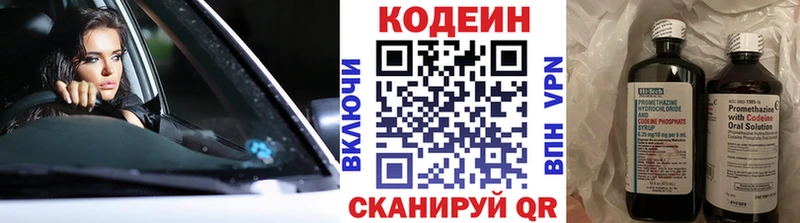 цена   ОМГ ОМГ как зайти  Кодеин напиток Lean (лин)  Кизляр 