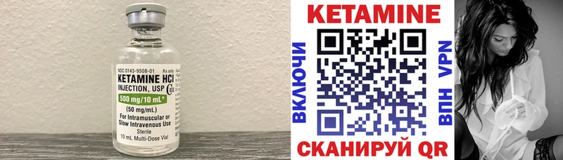 КЕТАМИН VHQ Кизляр