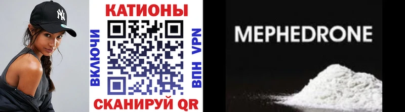 Мефедрон mephedrone  Кизляр 